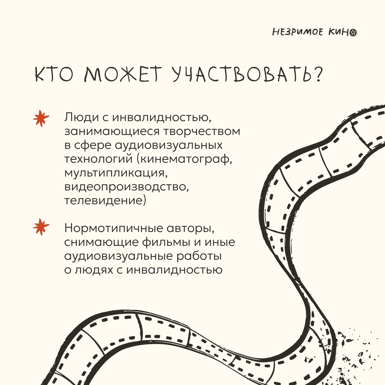 На фото описано, кто может участвовать?