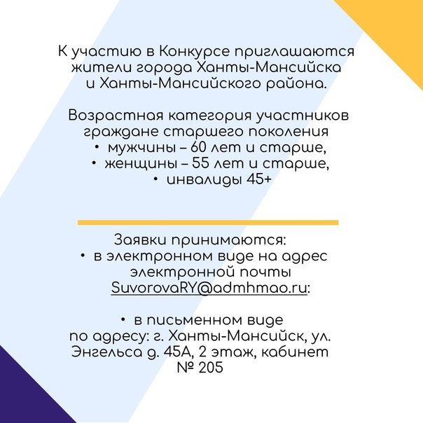 На фото описано, кто может участвовать в конкурсе и как подать заявку