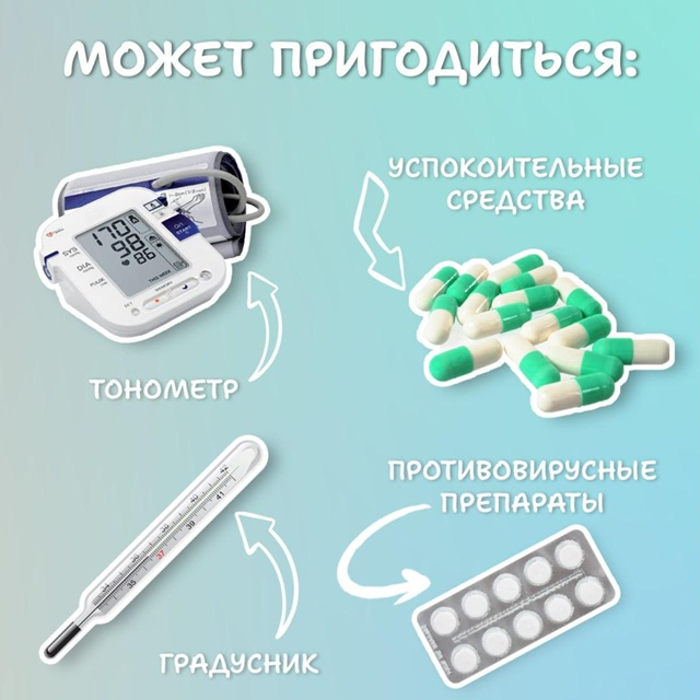 На фото предметы, которые могут пригодиться на даче: тонометр, успокоительные средства, градусник, противовирусные препараты