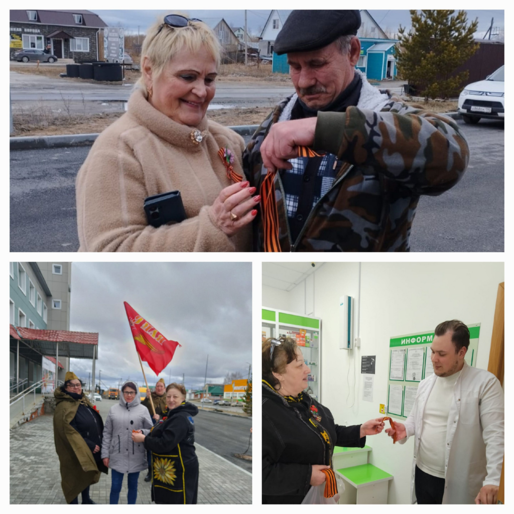 Георгиевская ленточка
