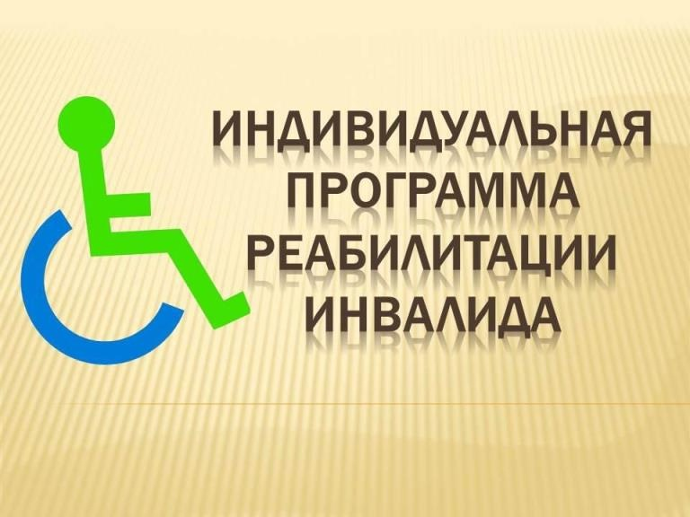 Можно ли внести изменения в ИПРА по заявлению без оформления нового направления на медико-социальную экспертизу (МСЭ)