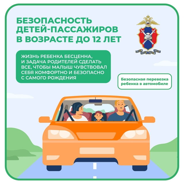 Каждый родитель хочет, чтобы его ребенок был в безопасности