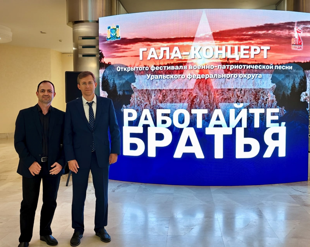 В Ханты-Мансийске состоялся гала-концерт Открытого фестиваля военно-патриотической песни Уральского Федерального округа «Работайте, братья»
