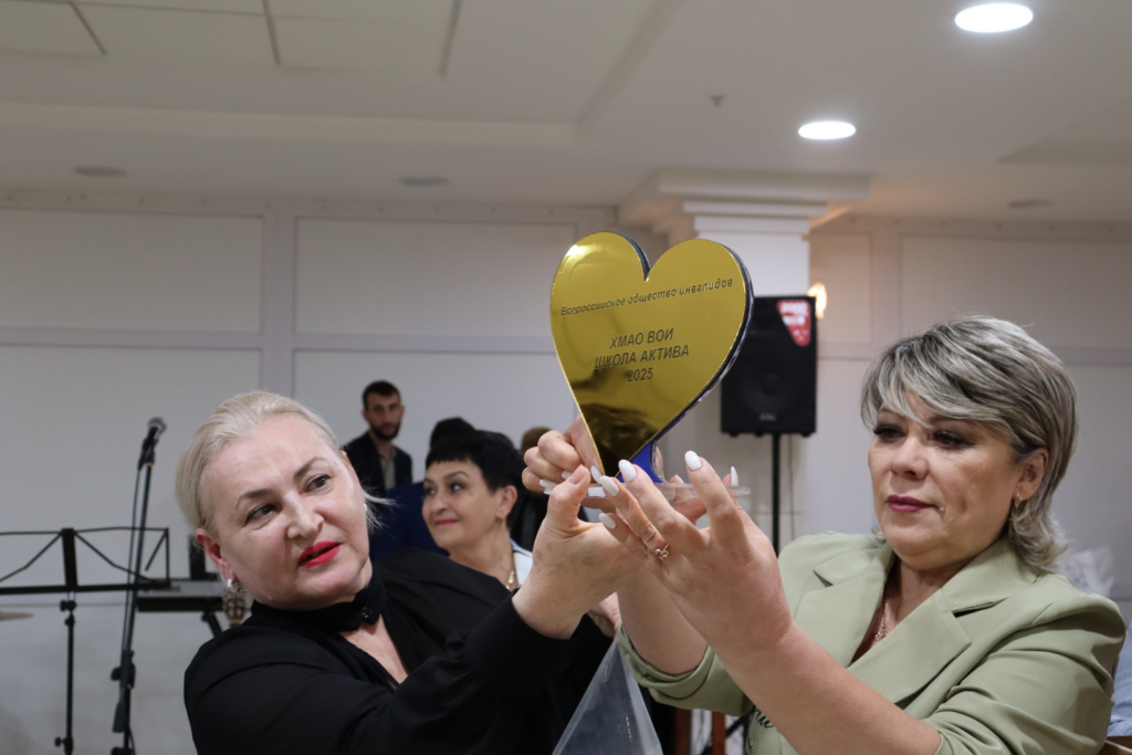 Торжественное закрытие Школы Актива ВОИ «Шаг навстречу 2025»