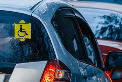 Водители с инвалидностью могут получить компенсацию по ОСАГО