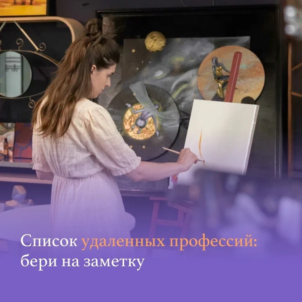 Мы собрали список профессий, которые можно осваивать и практиковать из дома — особенно актуально для людей с инвалидностью