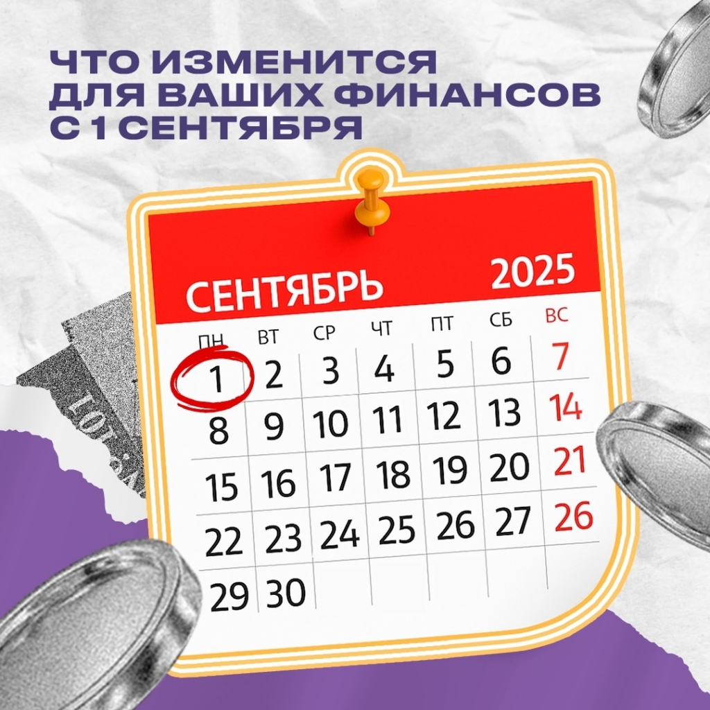 С 1 сентября вступили в силу сразу несколько важных законов, которые помогут защитить деньги от преступников