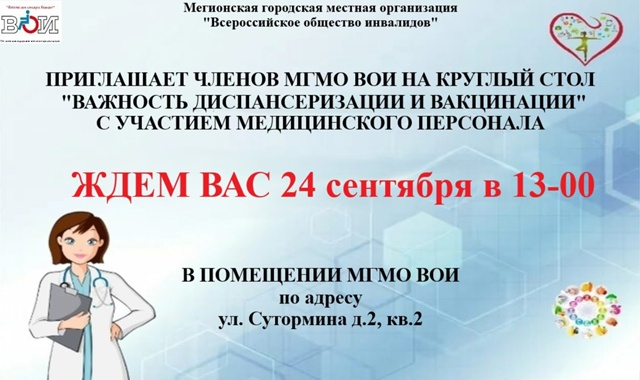 Добрый день, уважаемые члены организации!