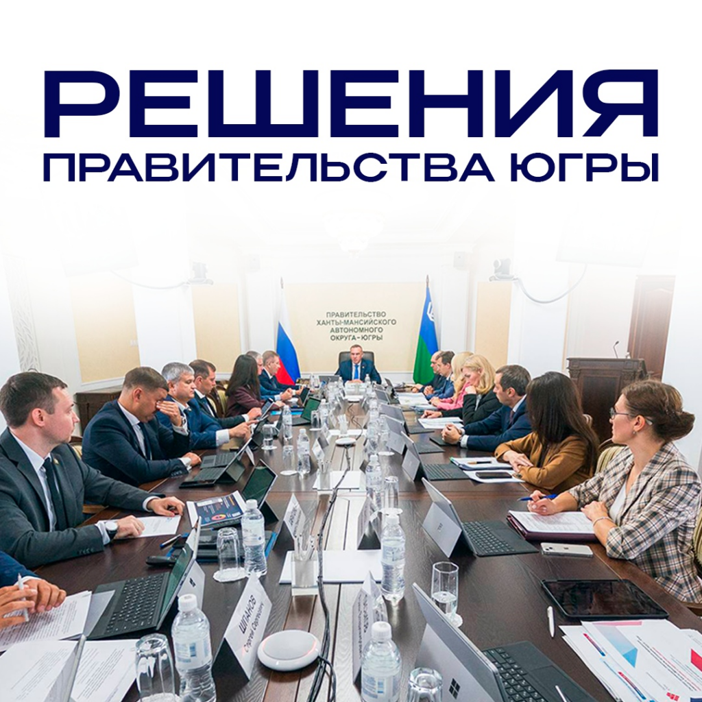 Решения для людей!