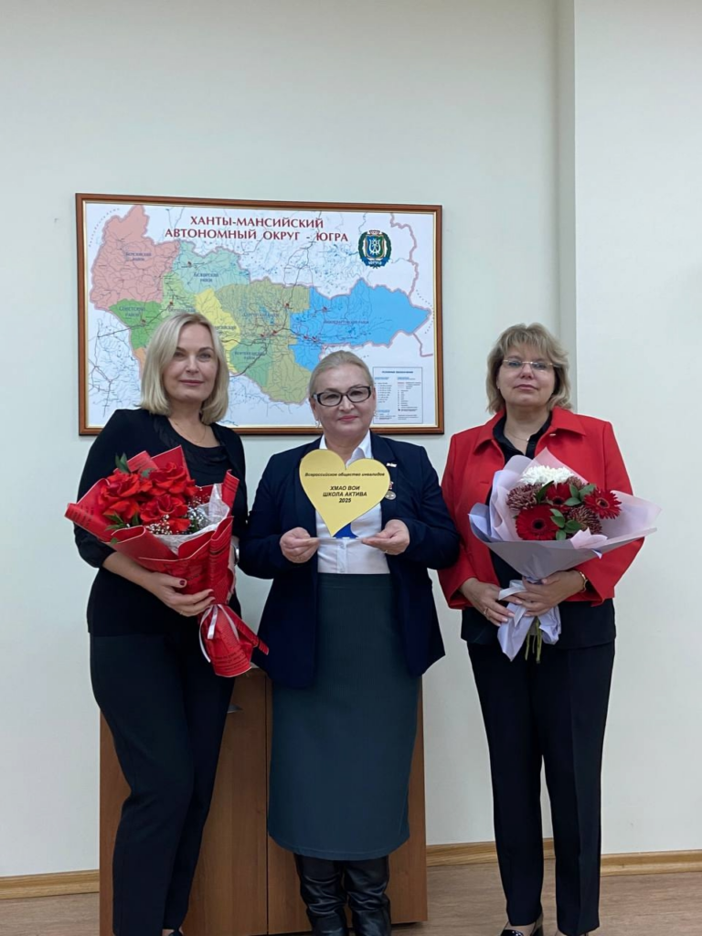 08.10.2025г. прошла встреча председателя ХМАО ВОИ Розы Ивашевой с руководителем ГБ МСЭ в ХМАО-Югре Натальей Билан и заместителем руководителя по экспертной работе ГБ МСЭ Натальей Кенинг