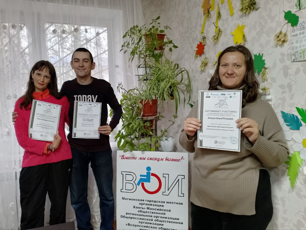 Члены Мегионской городской местной организации ХМАО Всероссийского общества инвалидов приняли активное участие в IX инклюзивном многожанровом конкурсе искусств «ОСОБЫЕ ТАЛАНТЫ-2025»